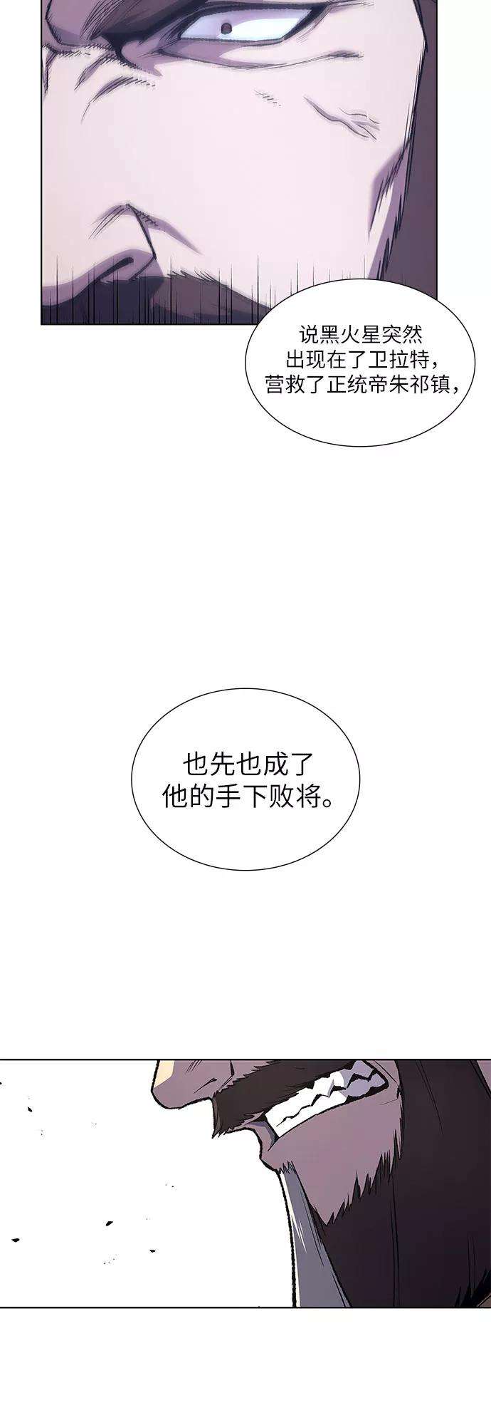 重生不良少教主第33话 噩运之影（1）
