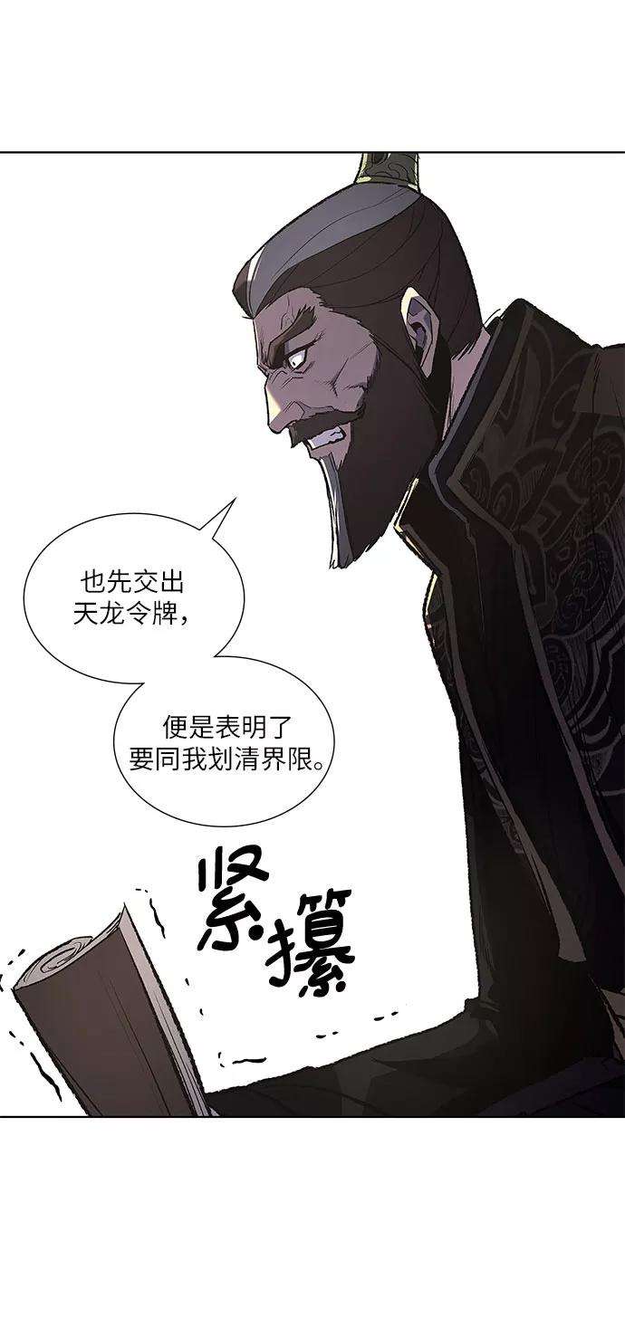 重生不良少教主第33话 噩运之影（1）
