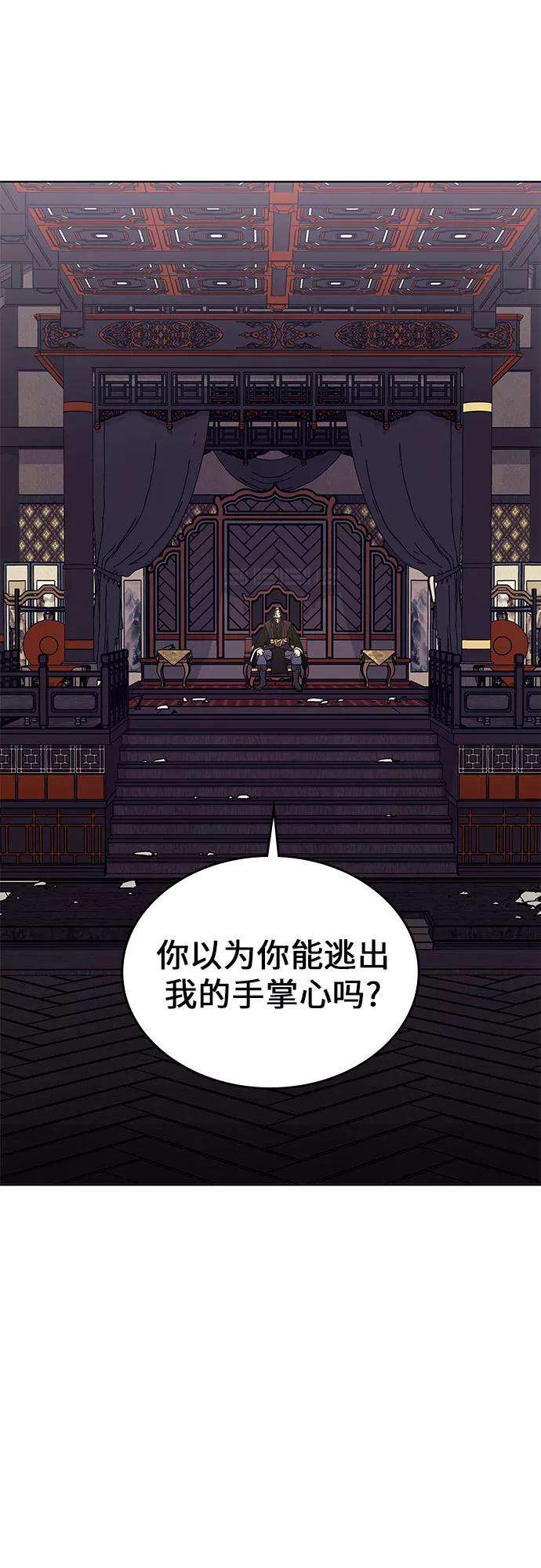 重生不良少教主第33话 噩运之影（1）