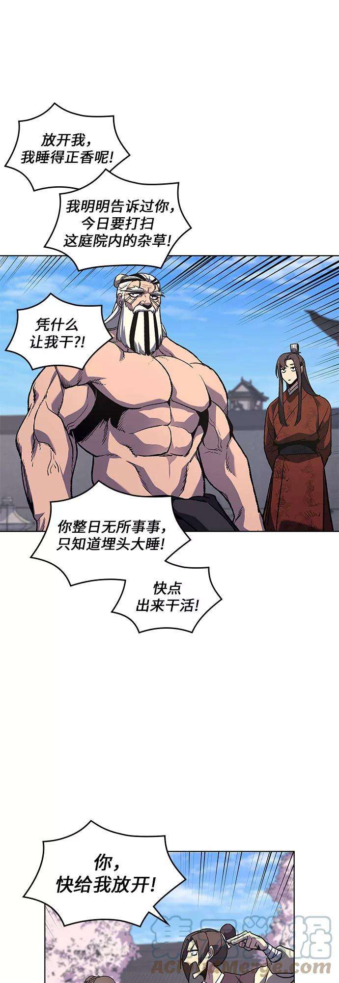 重生不良少教主第33话 噩运之影（1）