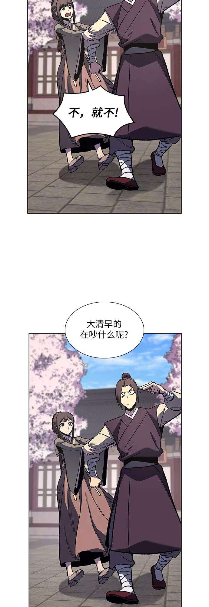 重生不良少教主第33话 噩运之影（1）