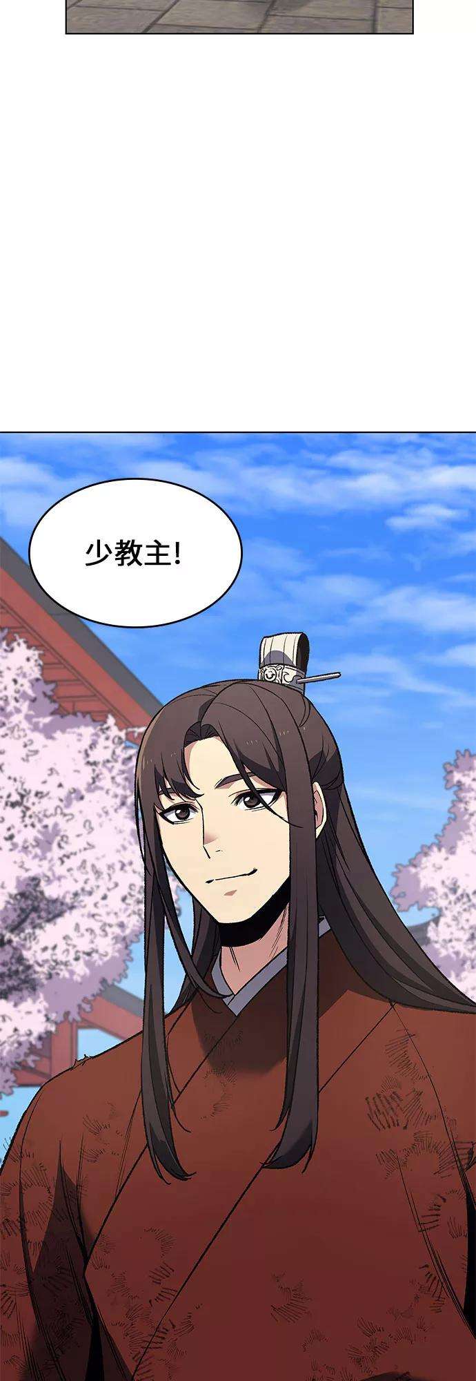 重生不良少教主第33话 噩运之影（1）