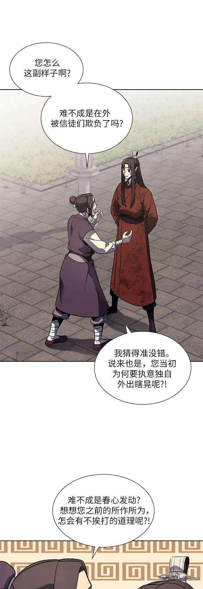 重生不良少教主第33话 噩运之影（1）