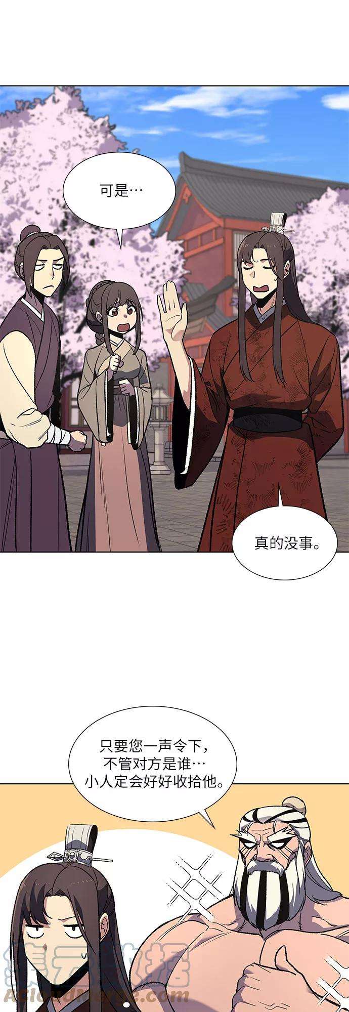 重生不良少教主第33话 噩运之影（1）
