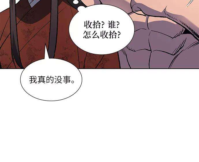 重生不良少教主第33话 噩运之影（1）