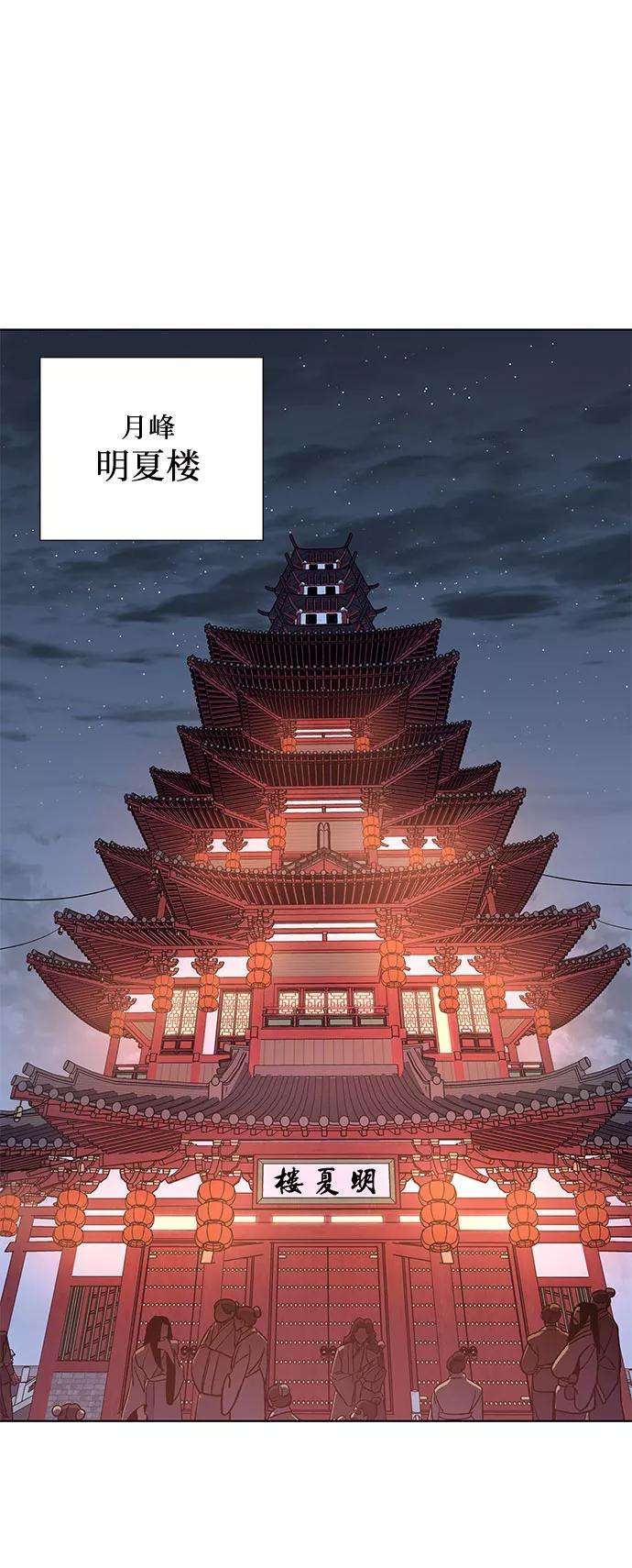 重生不良少教主第33话 噩运之影（1）