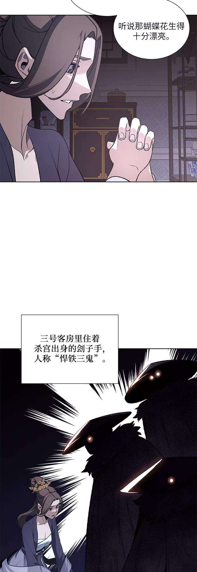 重生不良少教主第33话 噩运之影（1）