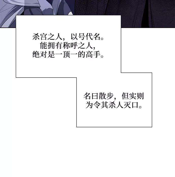 重生不良少教主第33话 噩运之影（1）