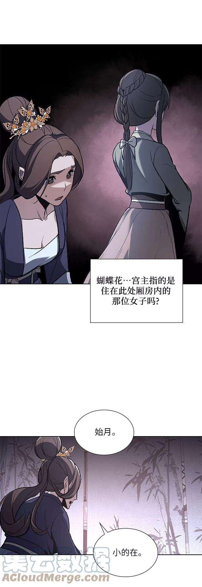 重生不良少教主第33话 噩运之影（1）