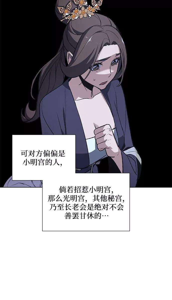 重生不良少教主第33话 噩运之影（1）