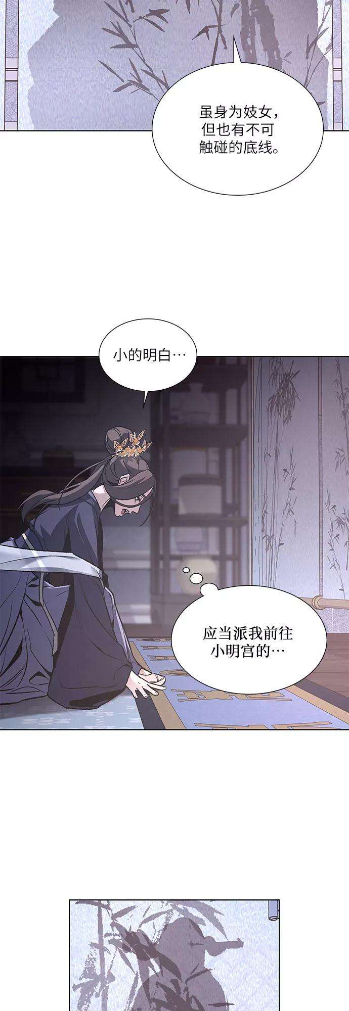 重生不良少教主第33话 噩运之影（1）