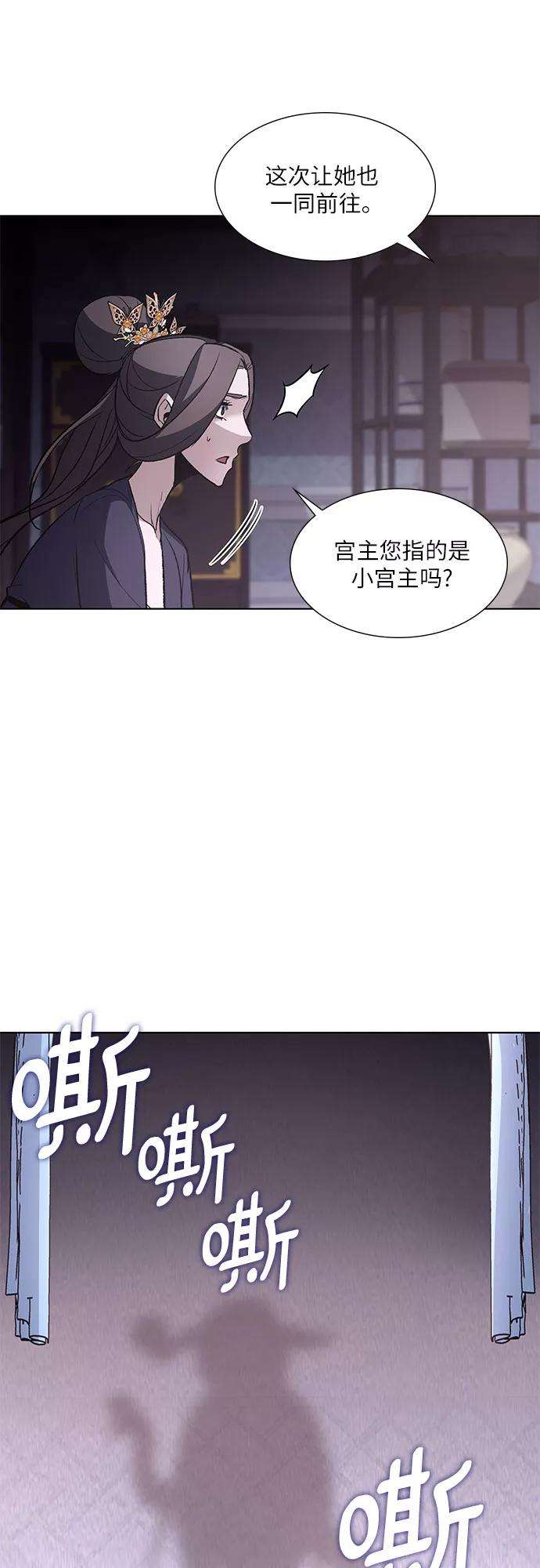 重生不良少教主第33话 噩运之影（1）