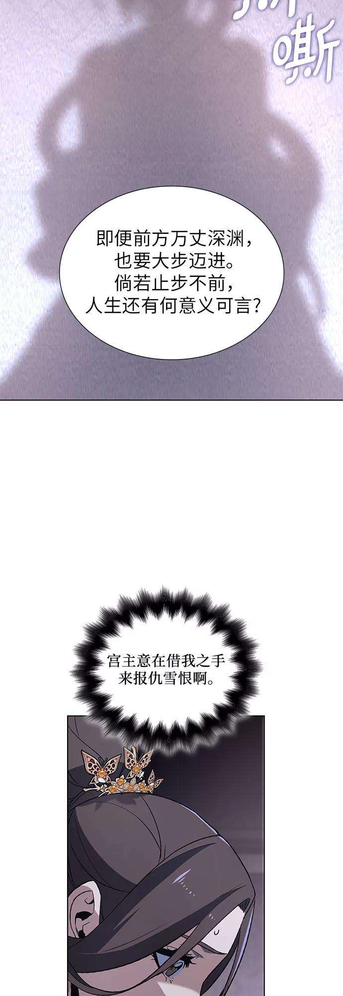重生不良少教主第33话 噩运之影（1）
