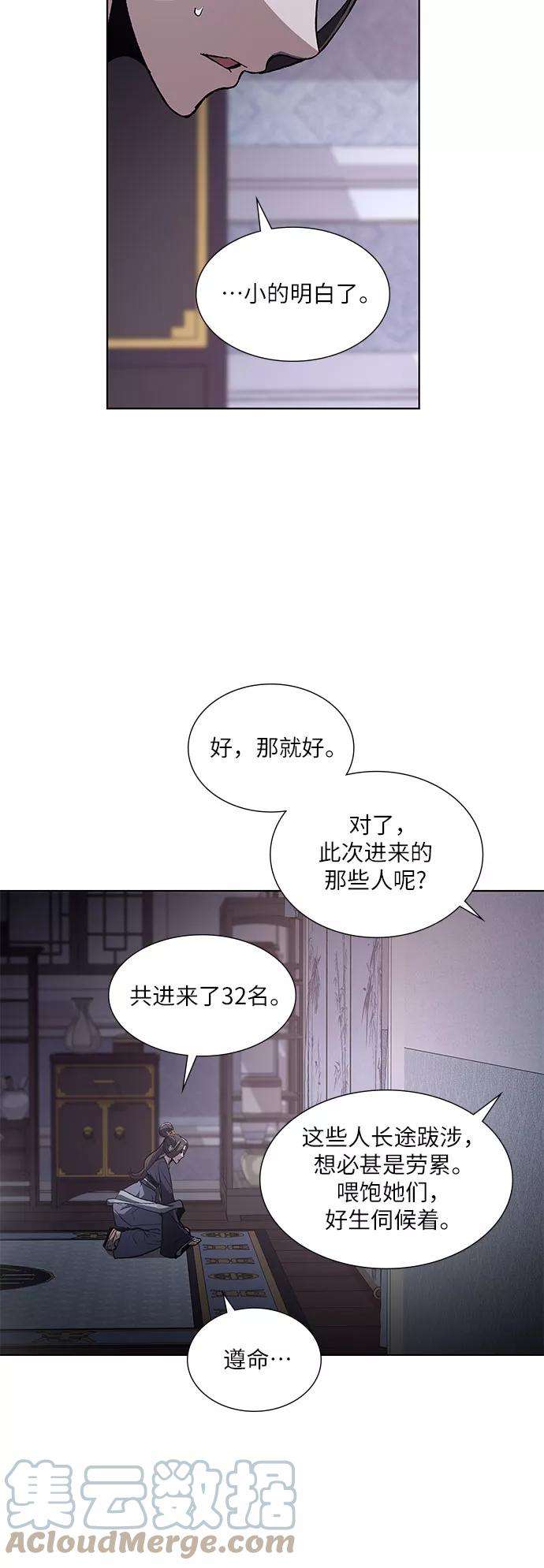 重生不良少教主第33话 噩运之影（1）