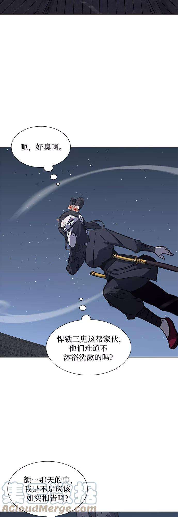重生不良少教主第33话 噩运之影（1）