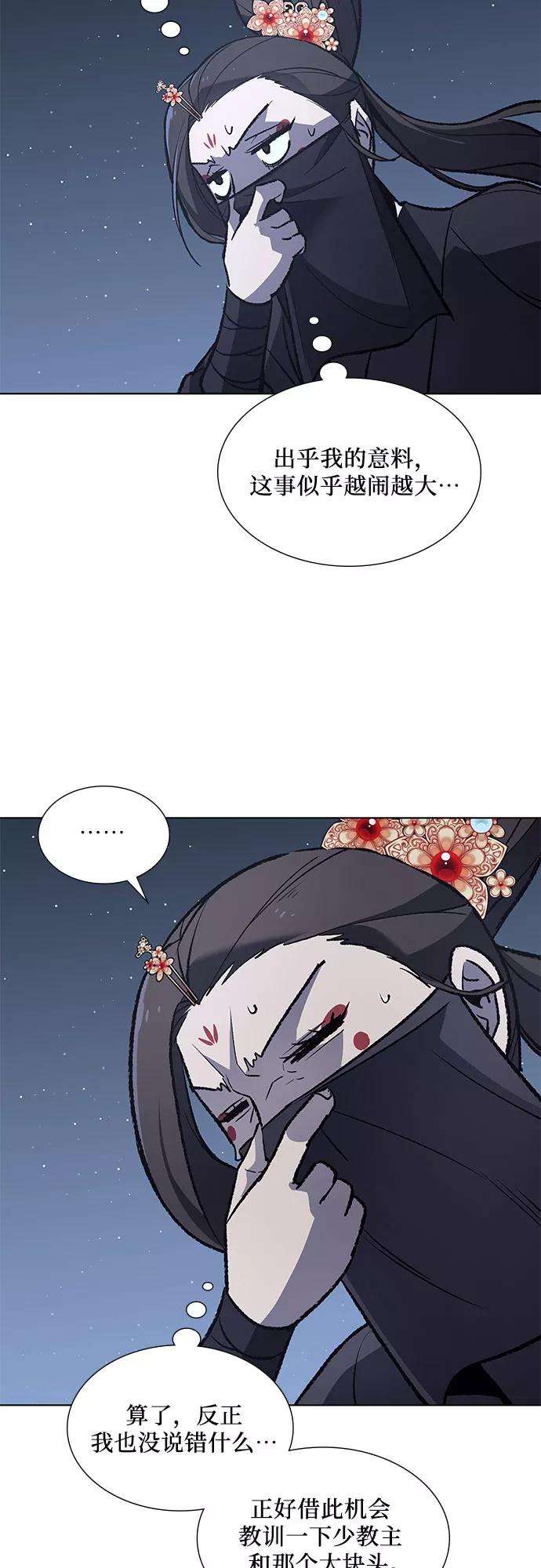 重生不良少教主第33话 噩运之影（1）