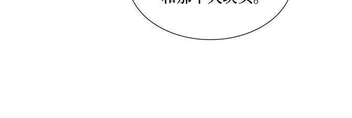 重生不良少教主第33话 噩运之影（1）