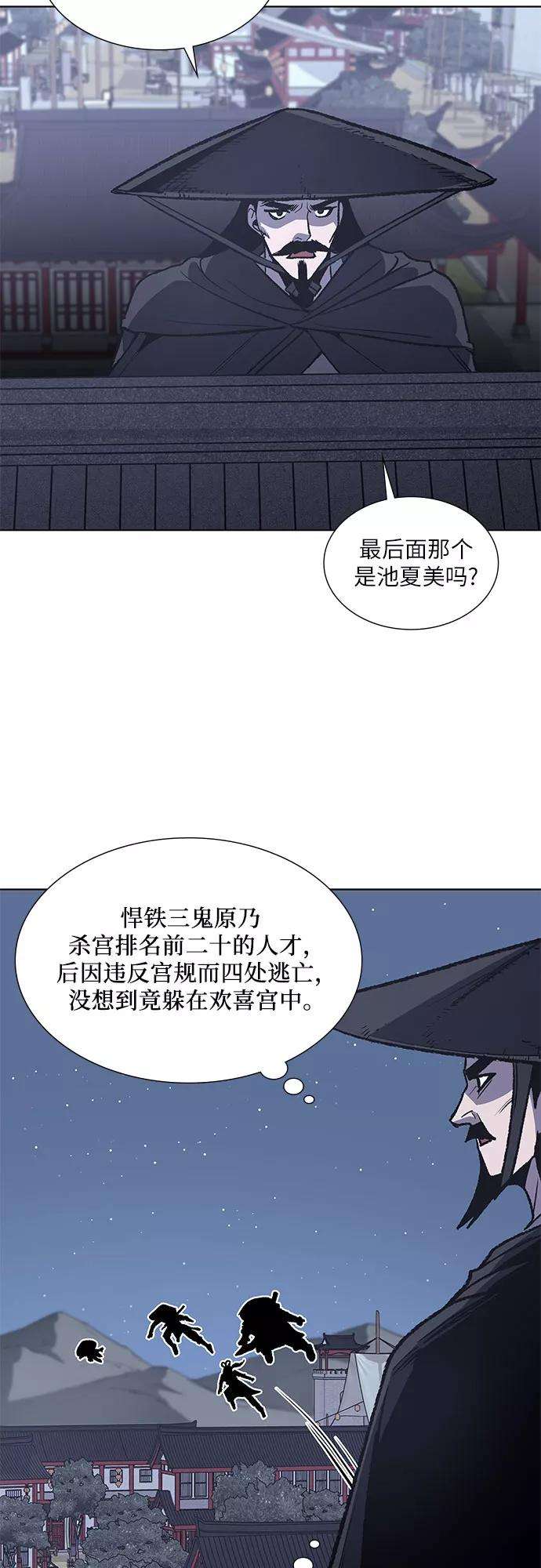 重生不良少教主第33话 噩运之影（1）