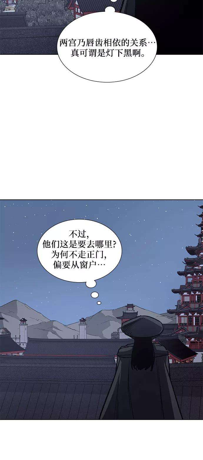 重生不良少教主第33话 噩运之影（1）