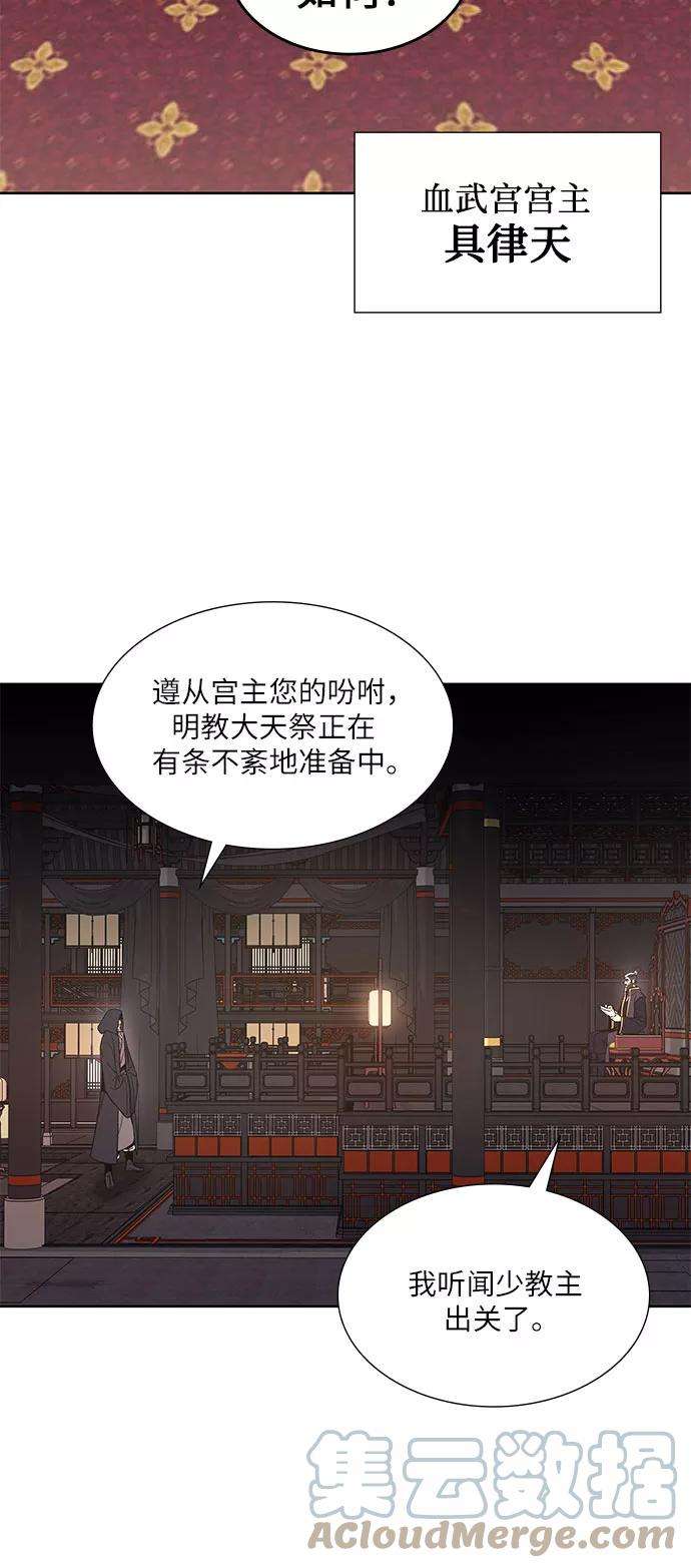 重生不良少教主第33话 噩运之影（1）