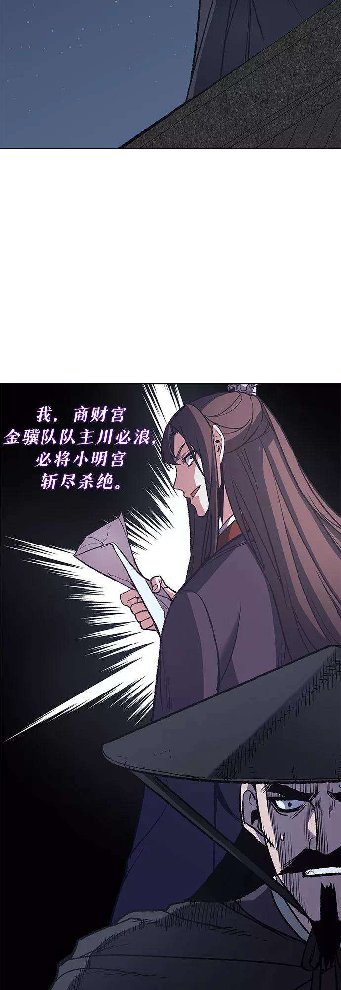 重生不良少教主第33话 噩运之影（1）