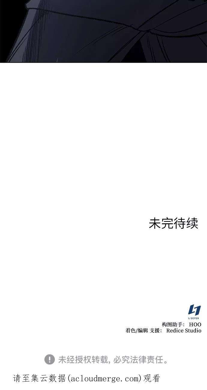 重生不良少教主第33话 噩运之影（1）