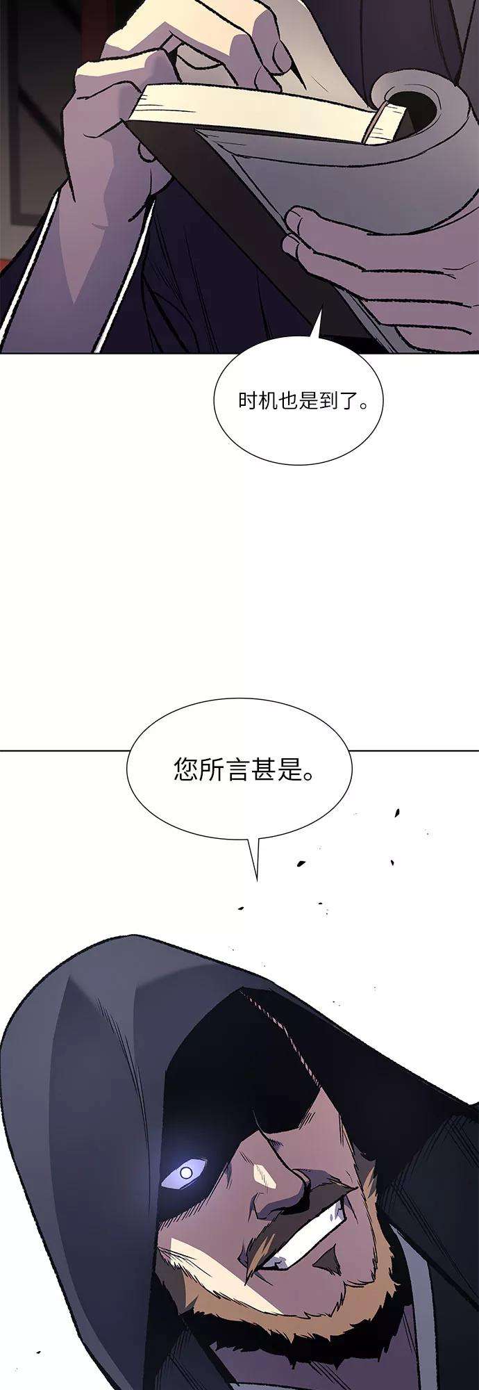 重生不良少教主第33话 噩运之影（1）