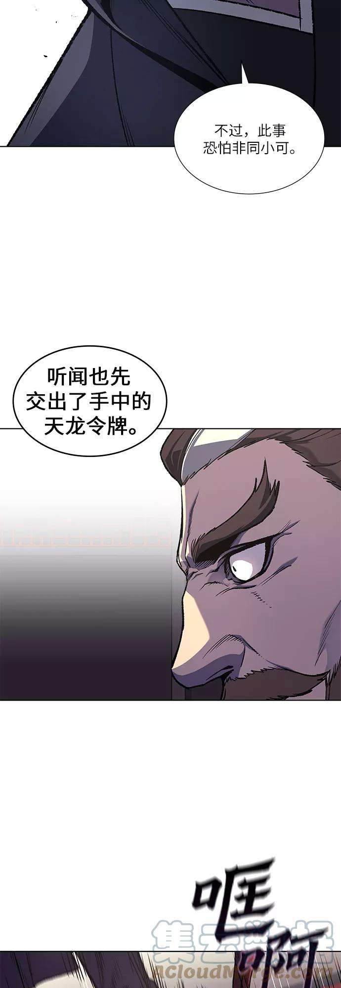 重生不良少教主第33话 噩运之影（1）