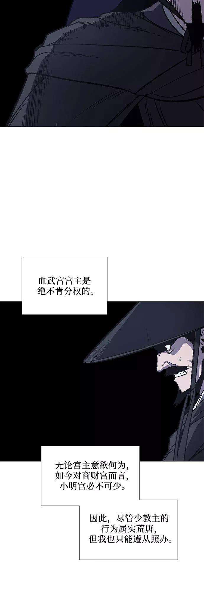 重生不良少教主第34话 噩运之影（2）