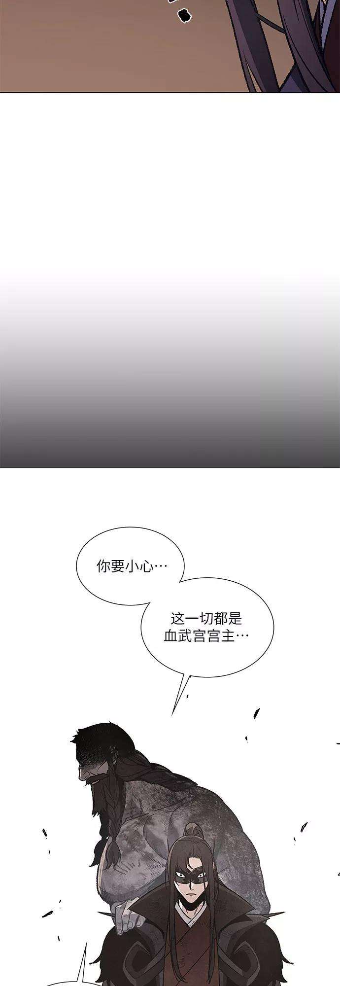 重生不良少教主第34话 噩运之影（2）