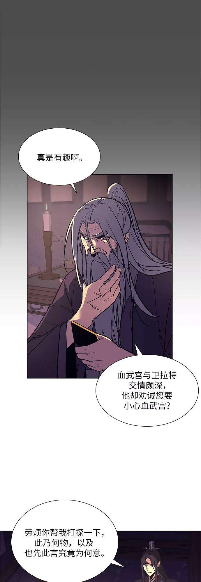 重生不良少教主第34话 噩运之影（2）