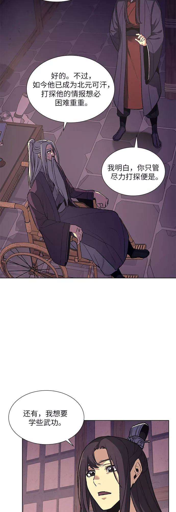 重生不良少教主第34话 噩运之影（2）