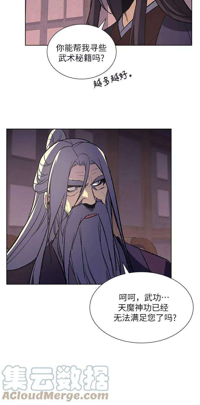 重生不良少教主第34话 噩运之影（2）