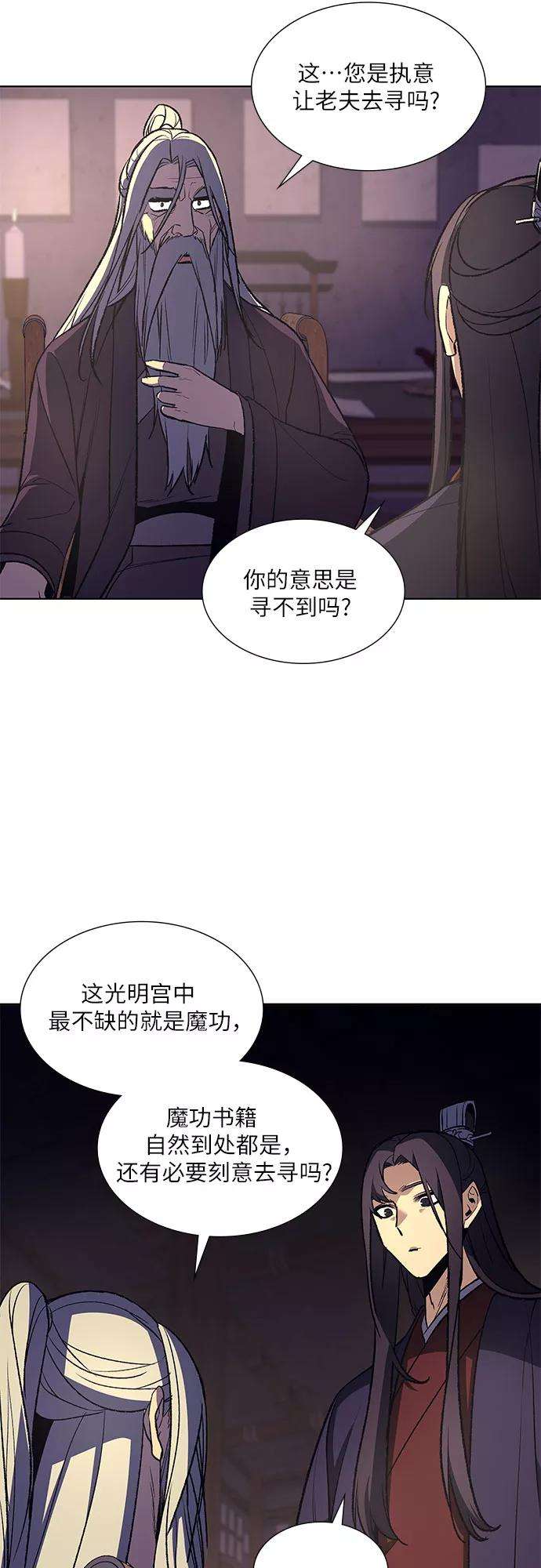 重生不良少教主第34话 噩运之影（2）