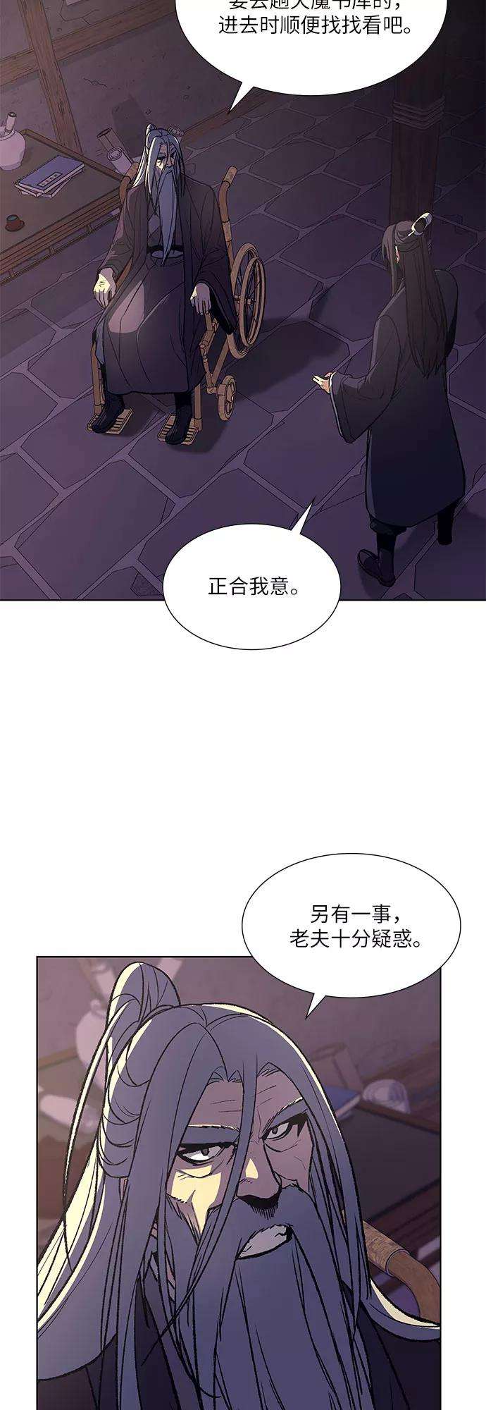 重生不良少教主第34话 噩运之影（2）