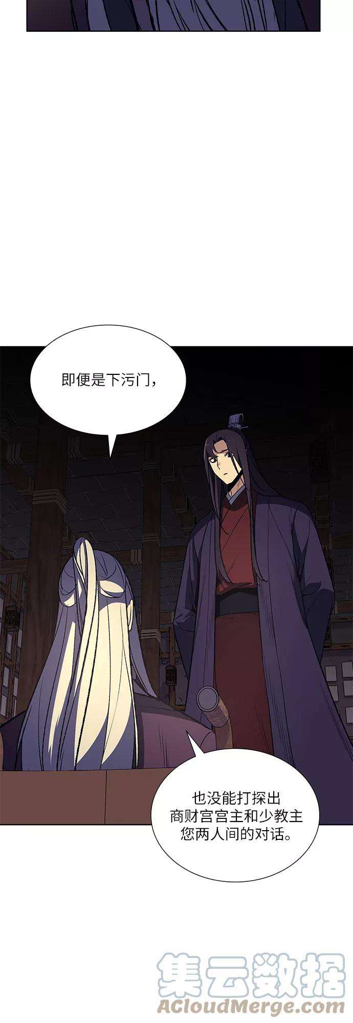 重生不良少教主第34话 噩运之影（2）