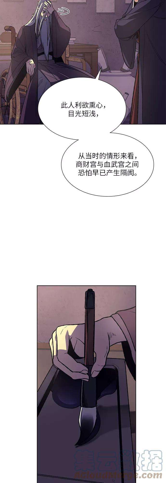 重生不良少教主第34话 噩运之影（2）