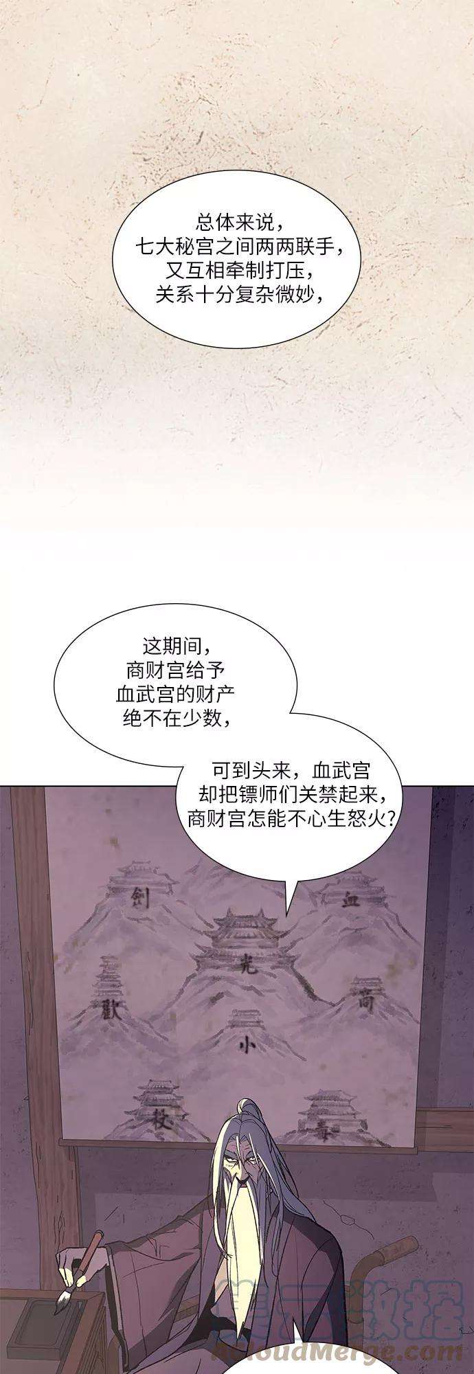 重生不良少教主第34话 噩运之影（2）