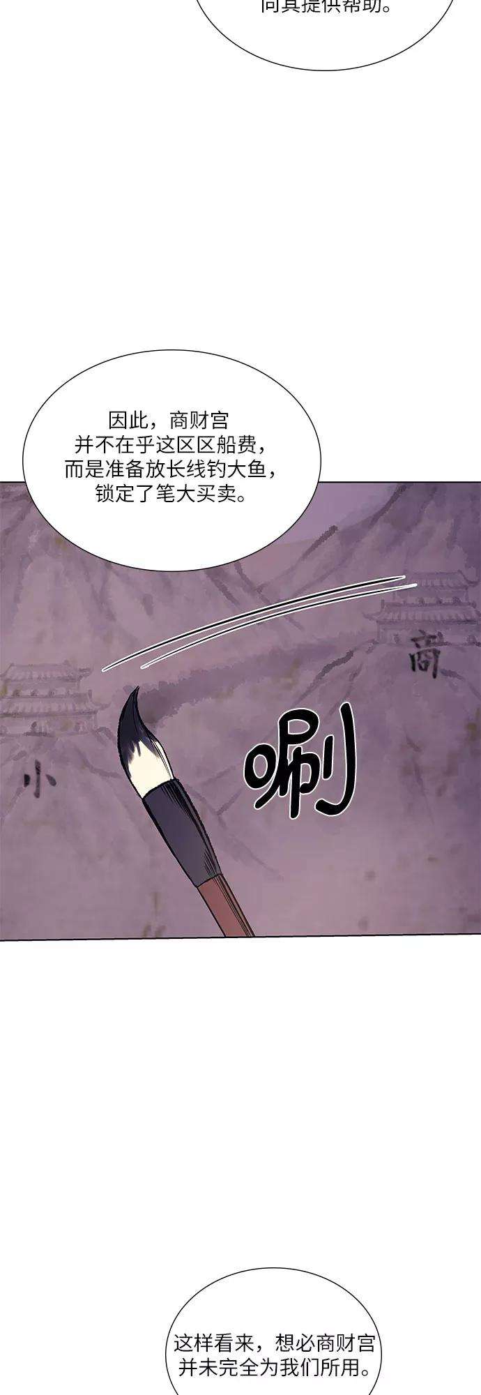 重生不良少教主第34话 噩运之影（2）