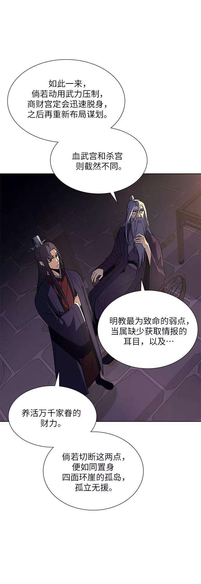 重生不良少教主第34话 噩运之影（2）