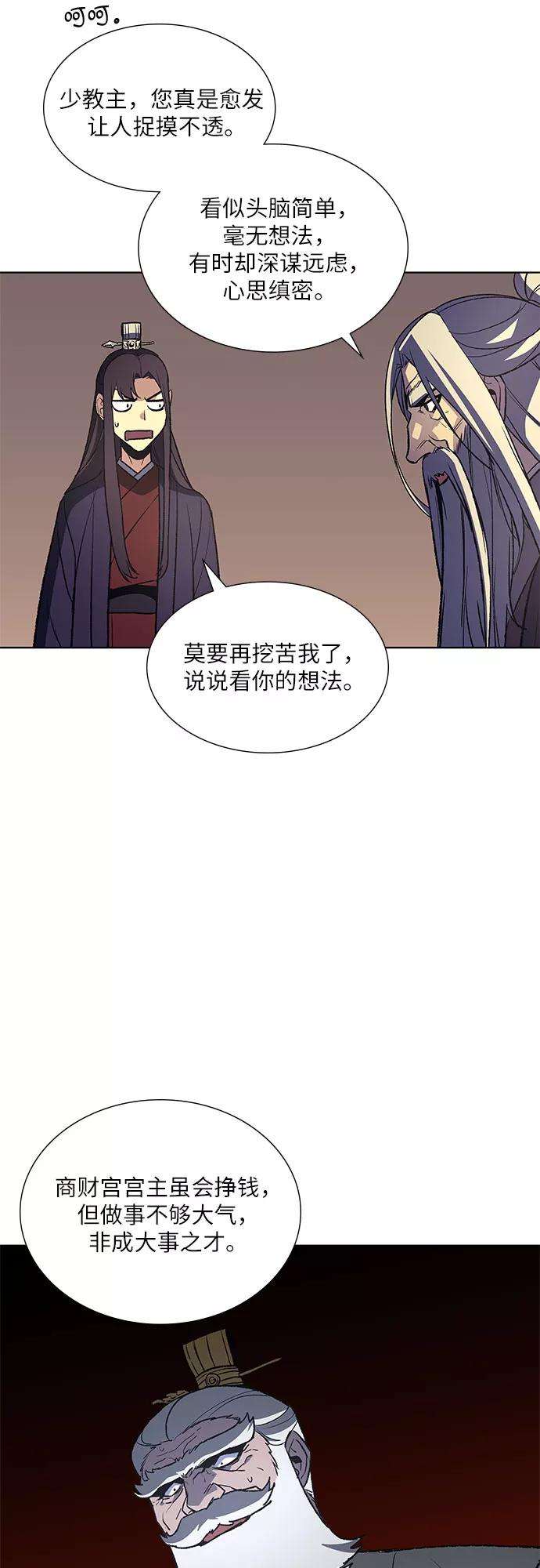 重生不良少教主第34话 噩运之影（2）