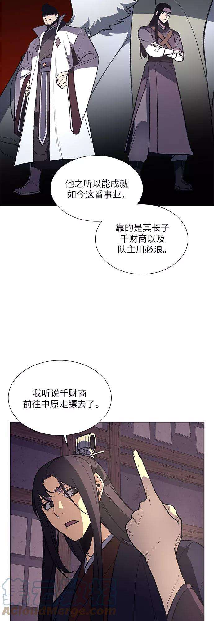 重生不良少教主第34话 噩运之影（2）