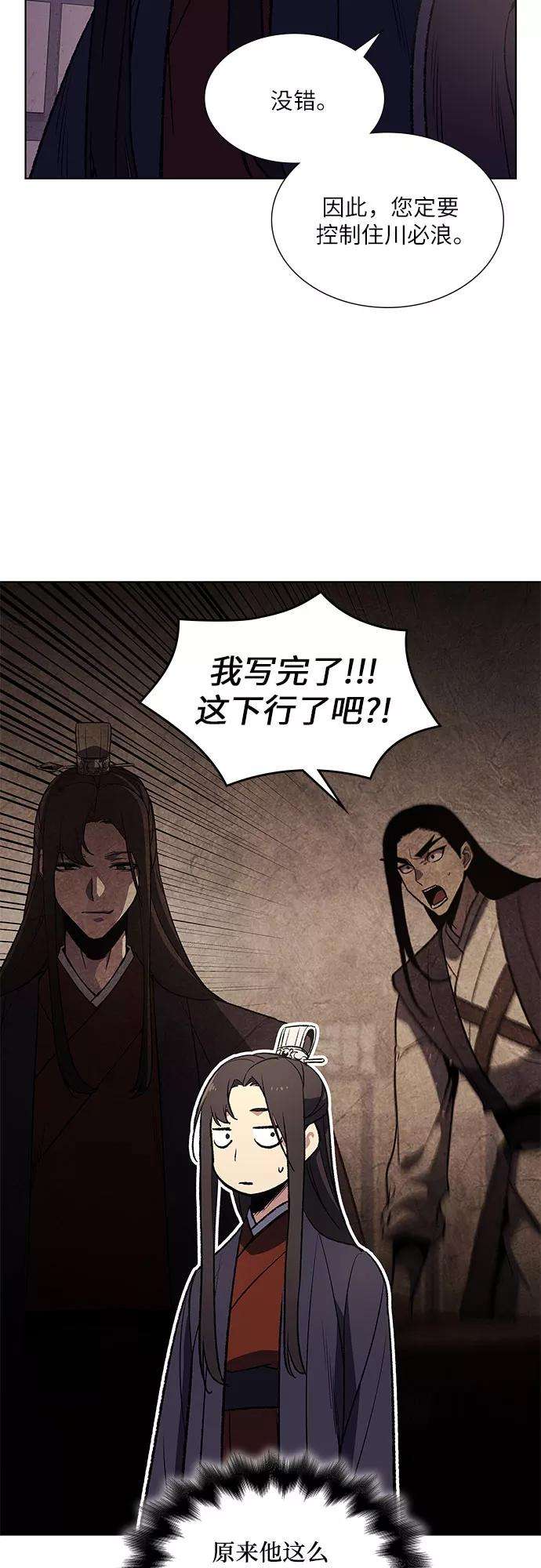 重生不良少教主第34话 噩运之影（2）