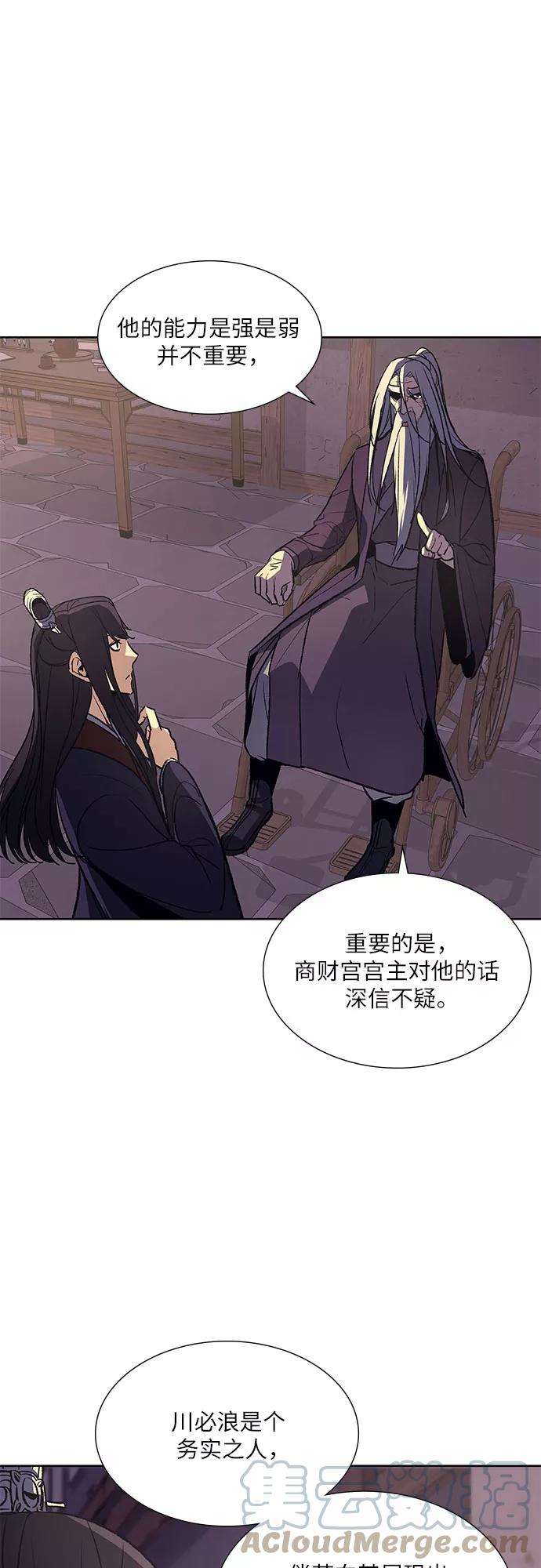 重生不良少教主第34话 噩运之影（2）