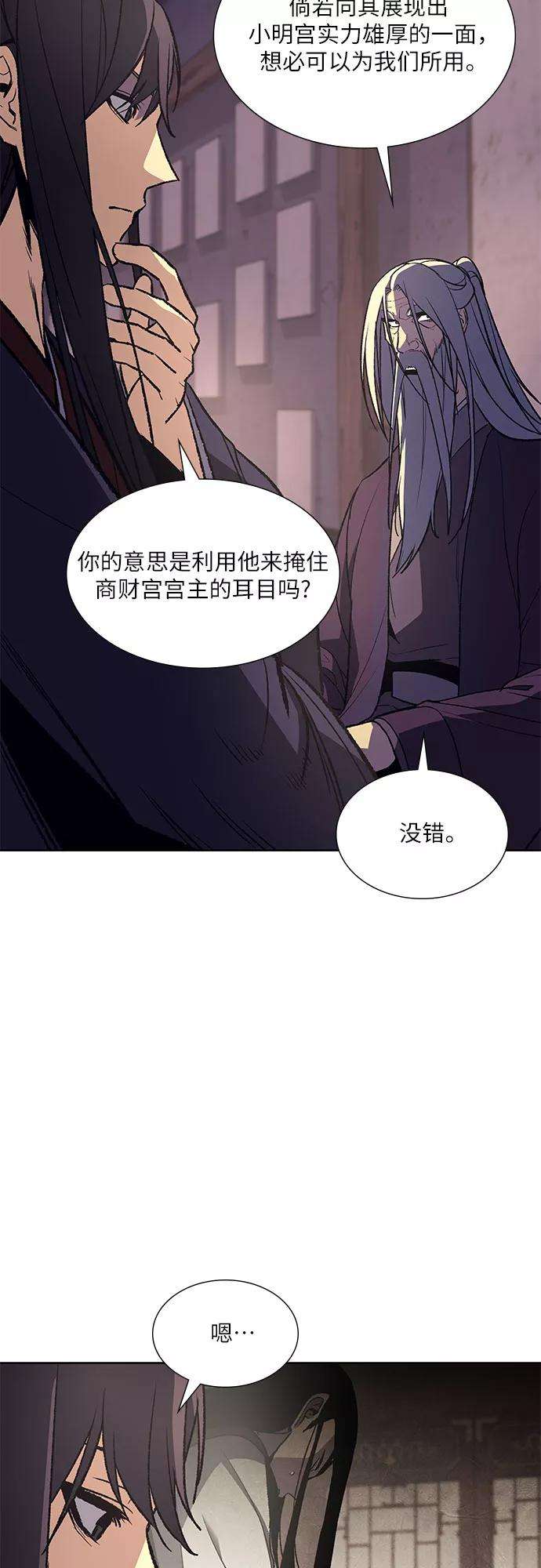 重生不良少教主第34话 噩运之影（2）