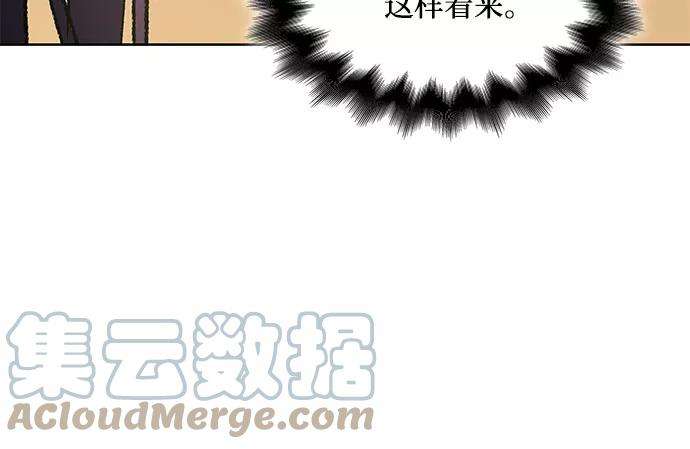 重生不良少教主第34话 噩运之影（2）