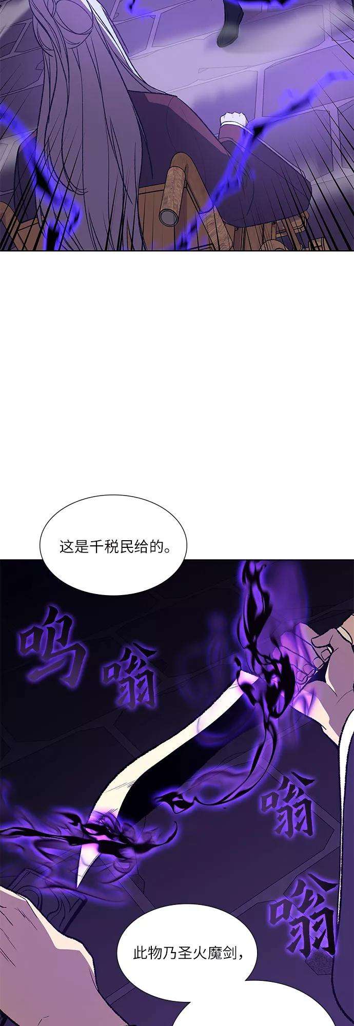 重生不良少教主第34话 噩运之影（2）