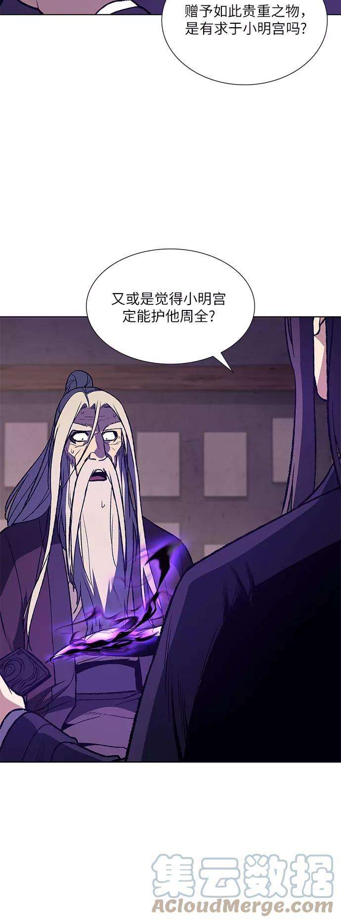 重生不良少教主第34话 噩运之影（2）