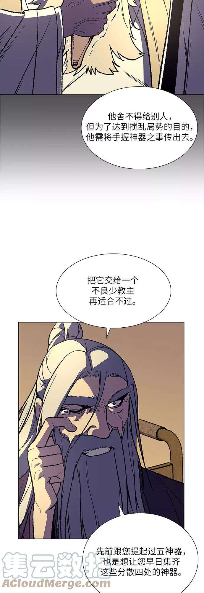 重生不良少教主第34话 噩运之影（2）