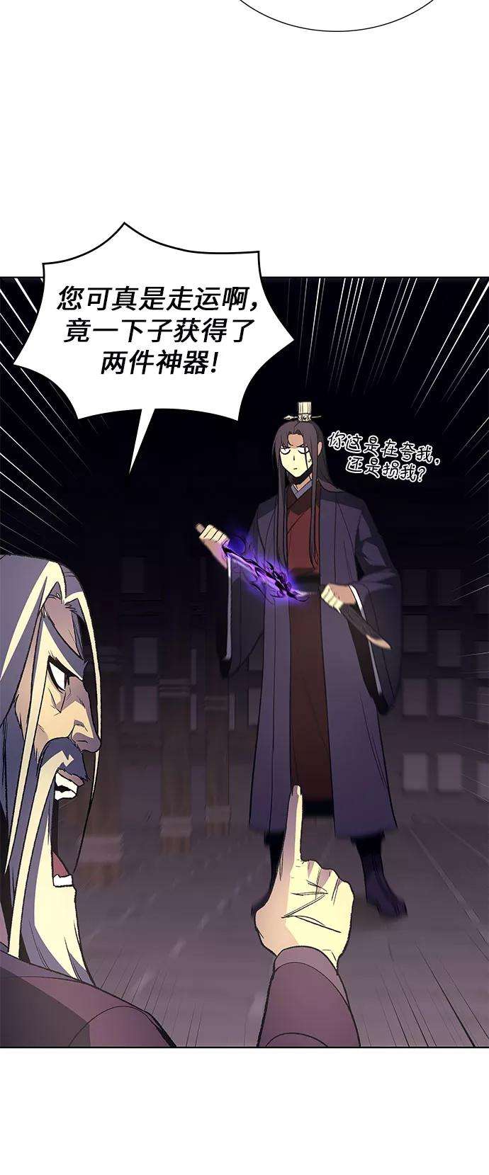 重生不良少教主第34话 噩运之影（2）